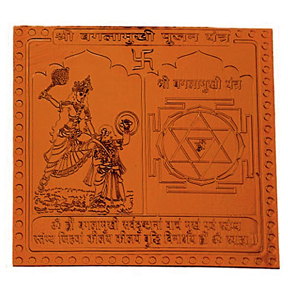 Baglamukhi Pujan Yantra In Copper - 3 Inch