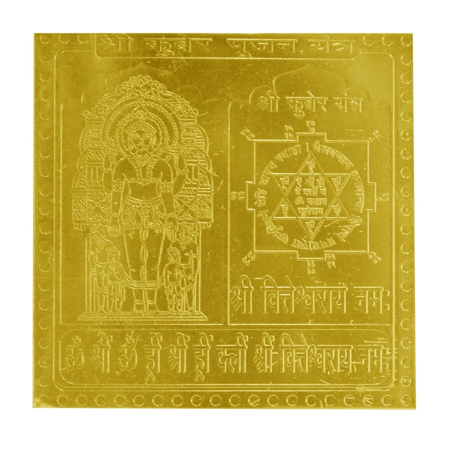 Kuber Pujan Yantra In Gold Plated - 3 Inch
