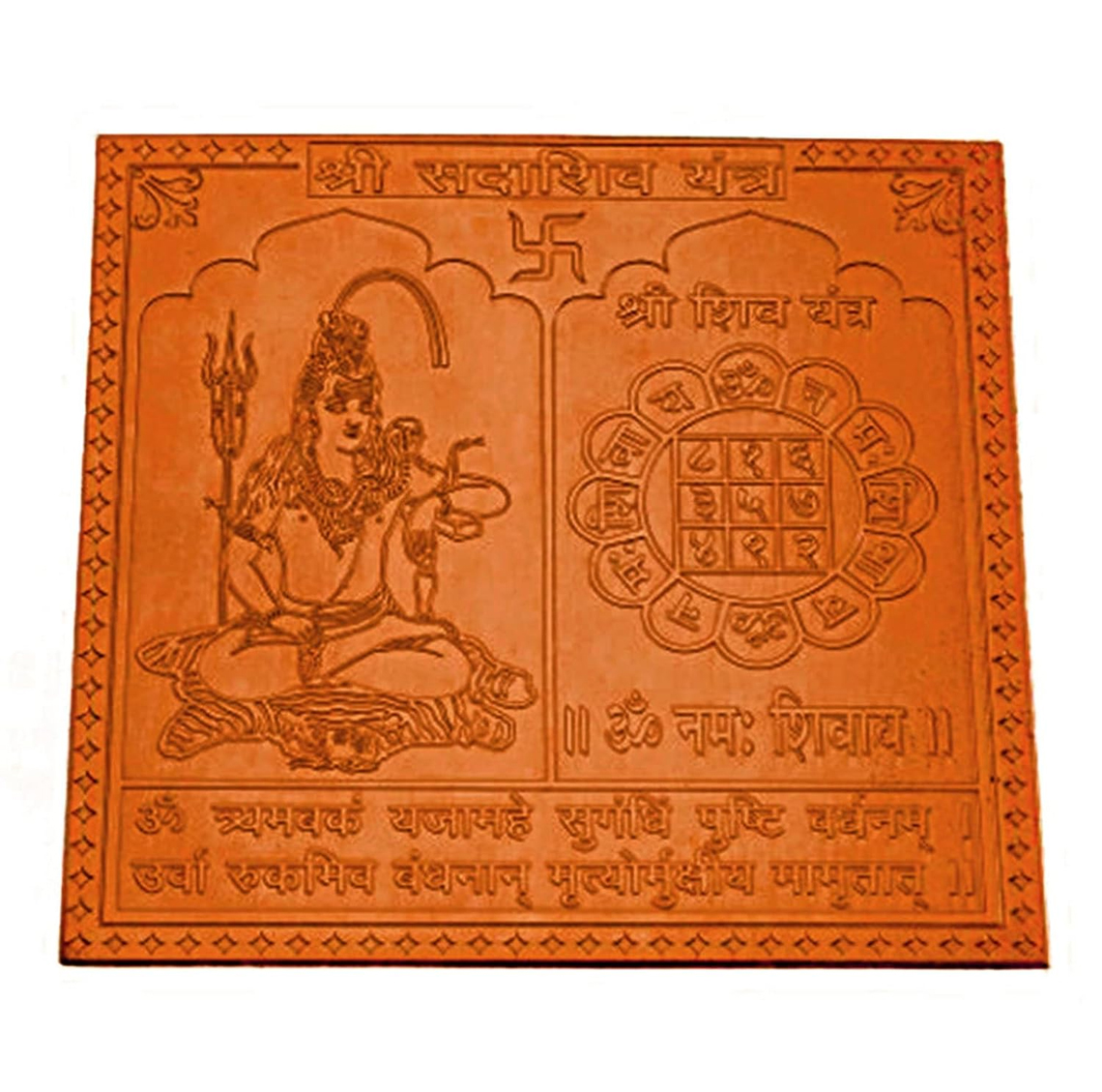 Sadashiv Yantra In Copper - 1.50 Inch
