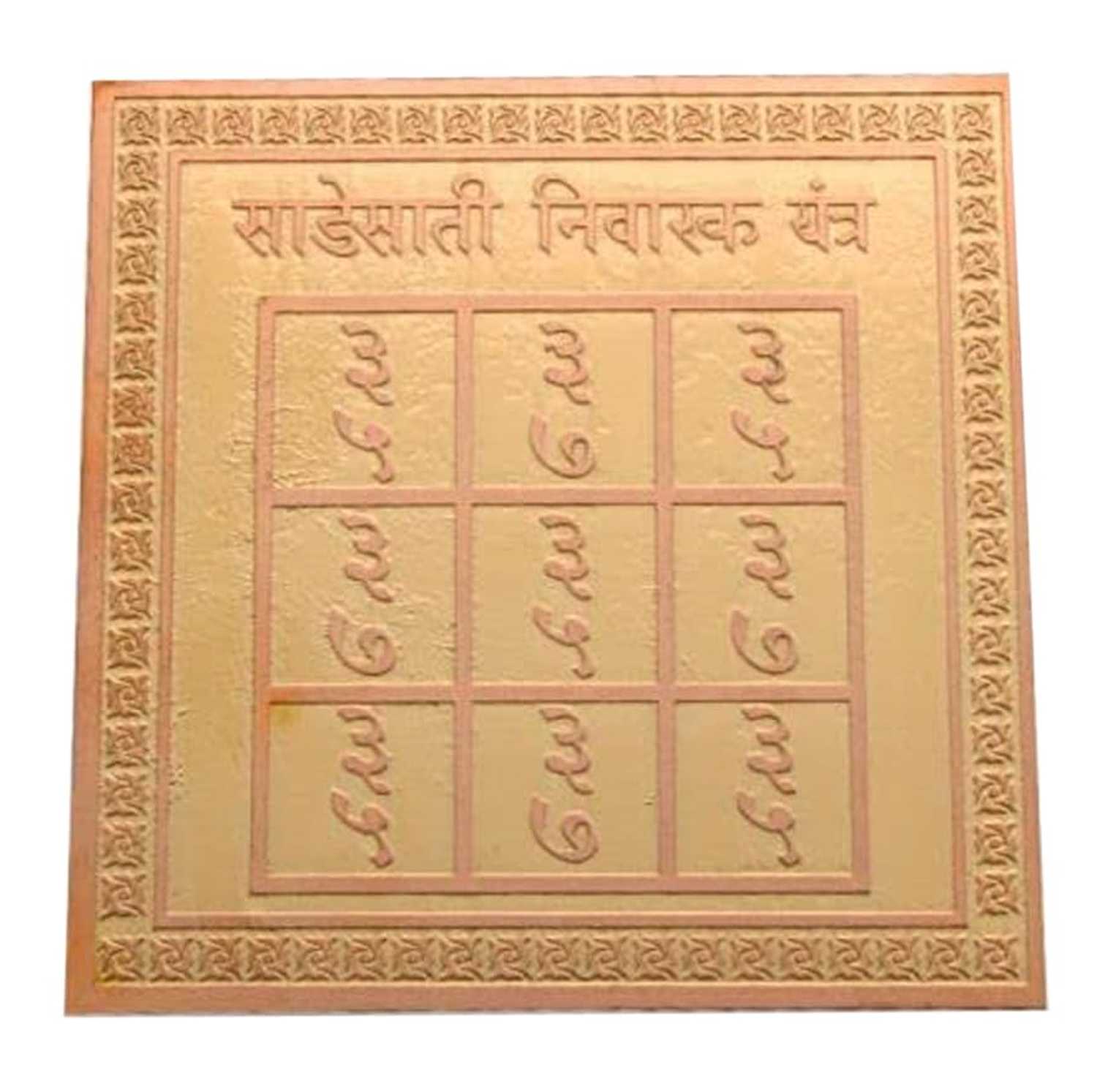 Shani Sadesati Nivarak Yantra In Copper - 1.50 Inch
