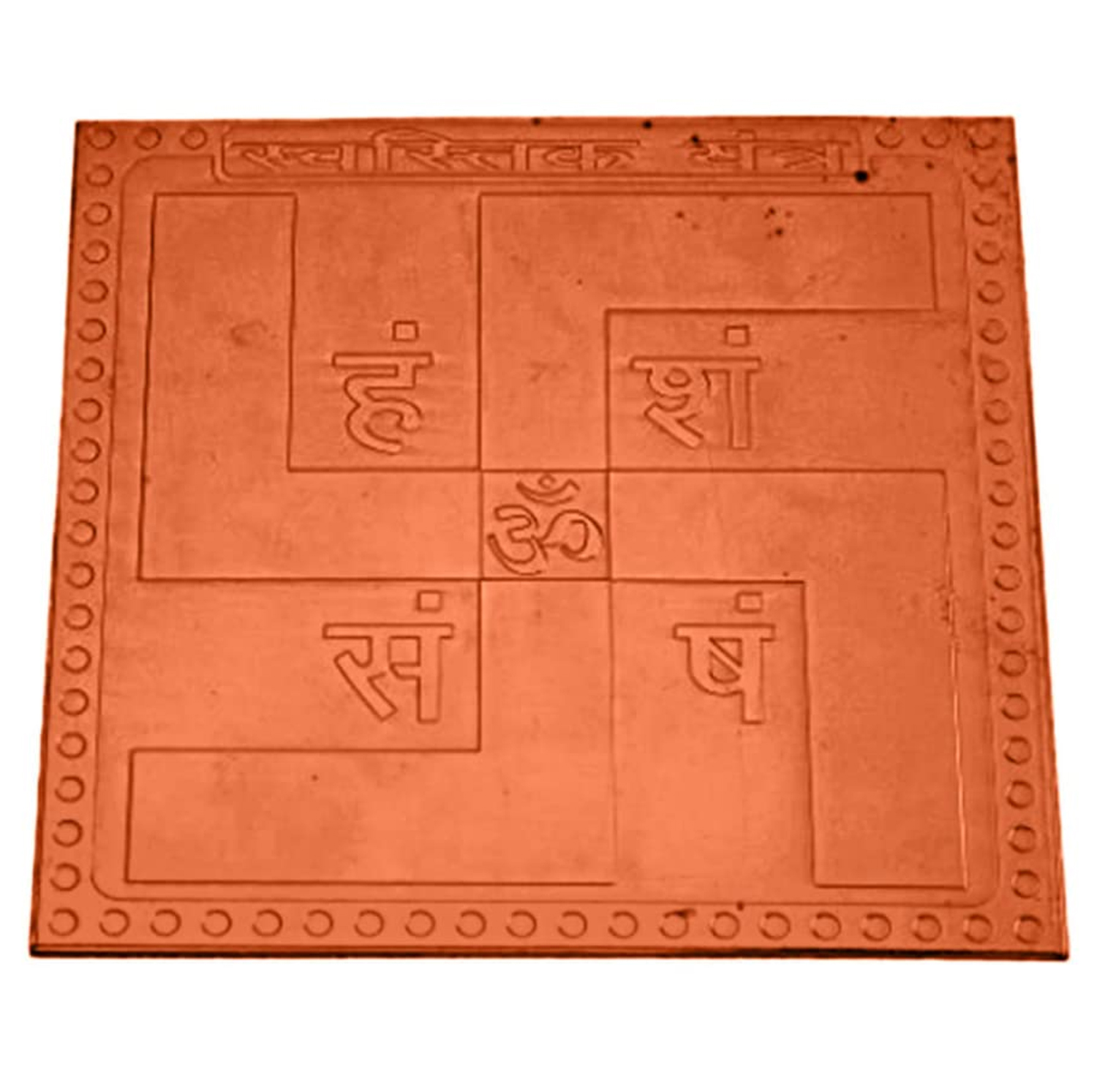 Swastik Yantra In Copper - 1.50 Inch